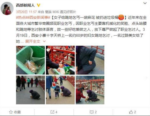 氣憤，“愛心麻花”被扔垃圾桶 誰更無恥？