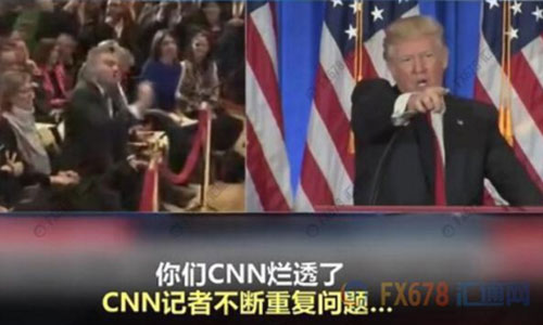    　北京時(shí)間1月12日凌晨，即將就職的美國侯任總統(tǒng)特朗普召開當(dāng)選以來的首場記者會。       據(jù)外界關(guān)注的“俄羅斯問題”成為記者會上媒體追問的重點(diǎn)，但特朗普隨即怒斥情報(bào)機(jī)構(gòu)泄露假消息可恥，并拒絕“假新聞機(jī)構(gòu)”CNN記者的提問，還直言 Buzzfeed 是“一堆沒用的垃圾”，隨后當(dāng)BBC記者提問時(shí)，特朗普也譏諷“這又是一個(gè)奇葩”。     cnn和 BuzzFeed在前一天爆料稱，上周，四名美國情報(bào)部門高官向現(xiàn)任總統(tǒng)奧巴馬和候任總統(tǒng)特朗普提供秘密報(bào)告。這份兩頁的秘密報(bào)告顯示，俄羅斯已“培養(yǎng)、幫助、支持”特朗普至少五年時(shí)間。此外，報(bào)道還說，好多年來，俄羅斯一直在向特朗普提供競爭對手的情報(bào)，包括希拉里的情報(bào)。  　　特朗普在召開記者會前在他的“治國神器”(推特)上回應(yīng)：“假消息 ，一場徹頭徹尾的政治迫害?！?“情報(bào)機(jī)構(gòu)不應(yīng)該將這些假消息‘披露’給公眾，這是朝我射的最后一槍，我們難道生活在納粹德國嗎？”      盡管如此，但俄羅斯以及美國大選問題依舊是媒體最為關(guān)心的話題。特朗普在記者會上再次強(qiáng)調(diào)這全是“假消息”，并用一貫的口氣風(fēng)格說道：“根本沒有的事兒，胡編亂造。一群反對派湊到一起編出來的，放出那樣消息的人都有病。”  　特朗普還表示，Buzzfeed將會因?yàn)槠渚W(wǎng)站發(fā)表所謂的俄羅斯文件而承擔(dān)后果。   值得一提的是，在特朗普怒斥BuzzFeed是 “一堆沒用的垃圾”后，BuzzFeed竟然順?biāo)浦?，一不做，二不休，開始賣起了印有相關(guān)字樣的T恤、垃圾筒和各式貼紙。其中一些貼紙上印著“我的貓因?yàn)橐欢褯]用的垃圾出名了” 、“收到一堆沒用垃圾發(fā)來的新聞，我很驕傲” 等字樣，而出售的垃圾桶上則赫然寫著“BuzzFeed”。   另外，一些美國網(wǎng)友建議應(yīng)該在垃圾桶上印上“讓美國再次成為垃圾”，大家都相信賣的這種垃圾桶“會再次讓垃圾桶真正偉大起來”。 