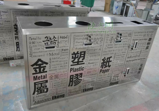 五分類環(huán)?；厥障?欣方圳五分類環(huán)?；厥障鋸S家